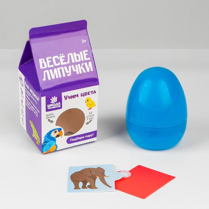 Игра на липучках в яйце «Весёлые липучки. Учим цвет»
Игра на липучках в яйце «Весёлые липучки. Учим цвет»