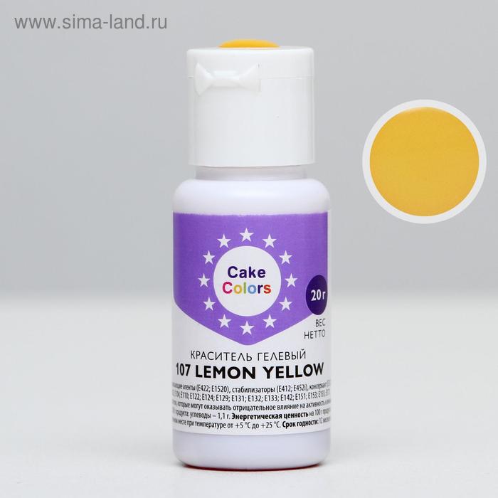 Гелевый краситель, лимонно-жёлтый, 20 г
Гелевый краситель, лимонно-жёлтый, 20 г