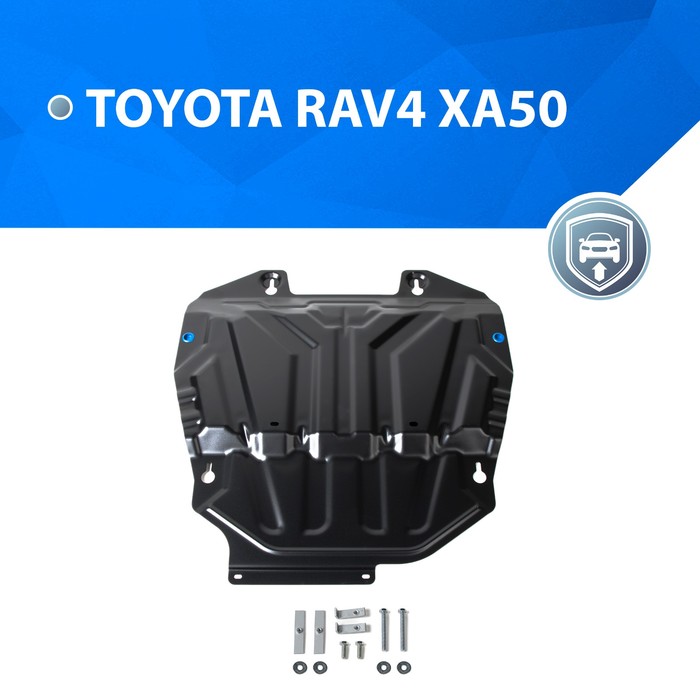 Защита картера и КПП RIVAL, Toyota Rav4 2019-н.в., Lexus NX 250 2021-н.в., с крепежом, 111.9534.1
Защита картера и КПП RIVAL, Toyota Rav4 2019-н.в., Lexus NX 250 2021-н.в., с крепежом, 111.9534.1