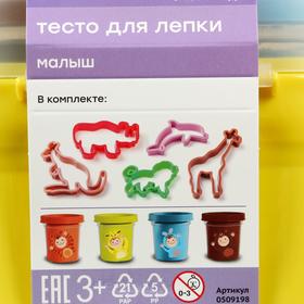 Тесто для лепки «Гамма» «Малыш. Зоопарк», 4 цвета х 60 г, 5 формочек, пластиковый кейс
Тесто для лепки «Гамма» «Малыш. Зоопарк», 4 цвета х 60 г, 5 формочек, пластиковый кейс