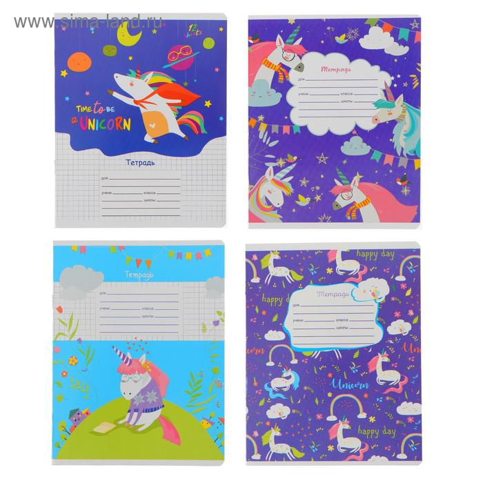 Тетрадь 12 листов в крупную клетку Unicorn time, обложка мелованный картон, блок офсет, МИКС
Тетрадь 12 листов в крупную клетку Unicorn time, обложка мелованный картон, блок офсет, МИКС