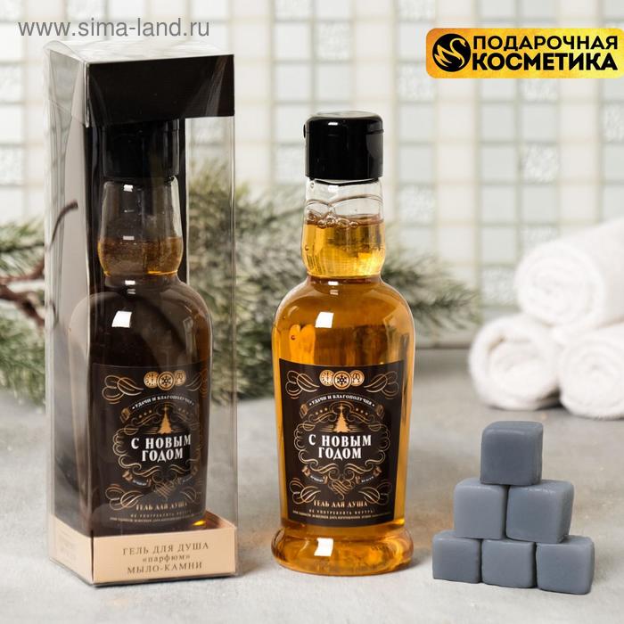 Набор «С Новым Годом»: гель для душа 250 мл, мыло-камни 9 шт х 5 г, аромат парфюма