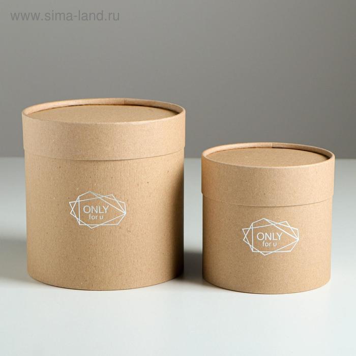 фото Набор шляпных коробок из крафта 2 в 1 only for you, 12 х 12, 15 х 15 см дарите счастье