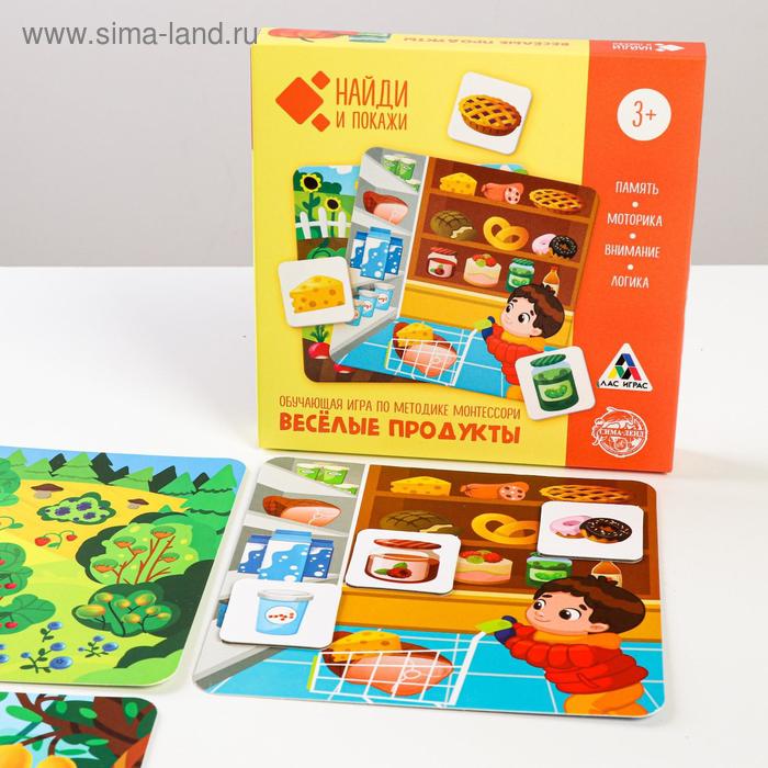Развивающая игра «Найди и покажи. Весёлые продукты»
Развивающая игра «Найди и покажи. Весёлые продукты»