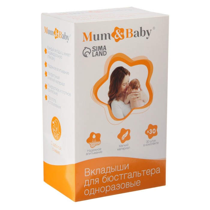 Набор вкладышей для бюстгальтера, 30 шт.
Набор вкладышей для бюстгальтера, 30 шт.