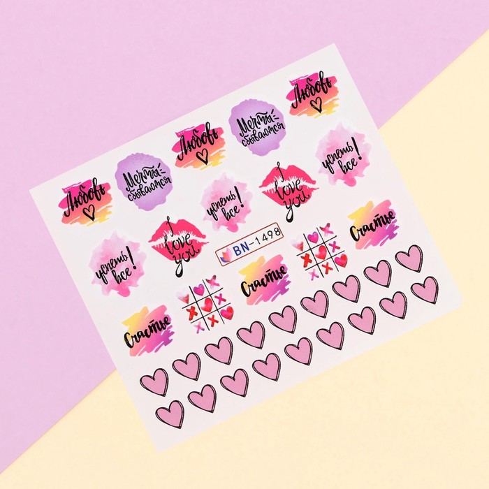 Наклейки для ногтей водные «Успеть всё!», фасовка 6 шт
Наклейки для ногтей водные «Успеть всё!», фасовка 6 шт