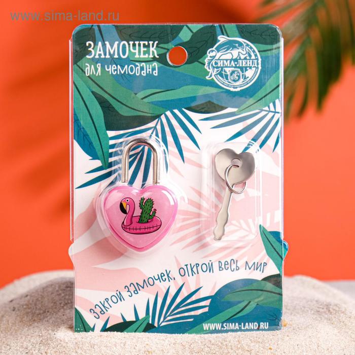 Замочек с ключами «Фламинго», 4 х 2.8 см
Замочек с ключами «Фламинго», 4 х 2.8 см