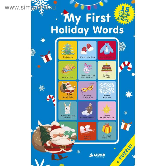 ПпЕ. My First Holiday Words (Мои первые слова. Праздник. Книжки-кубики)
ПпЕ. My First Holiday Words (Мои первые слова. Праздник. Книжки-кубики)