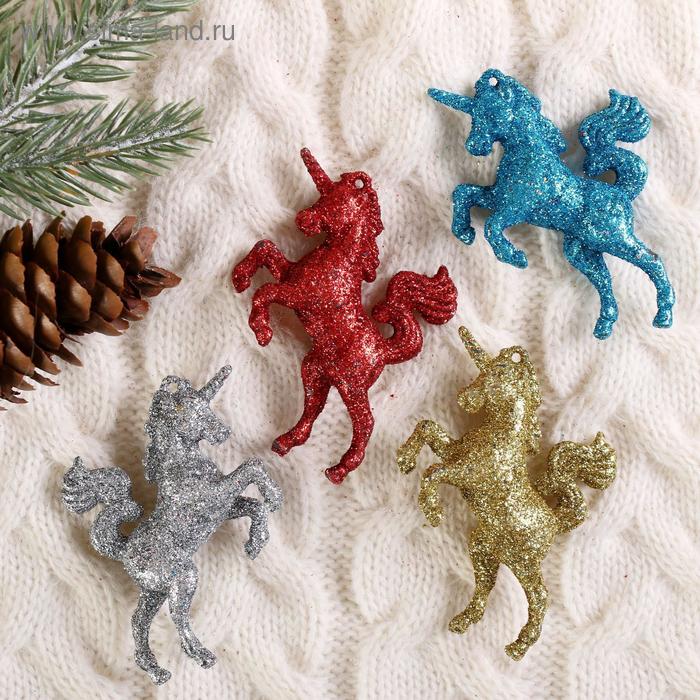 Украшение ёлочное "Единороги блеск" (набор 4 шт) 5,5х4 см, микс
Украшение ёлочное "Единороги блеск" (набор 4 шт) 5,5х4 см, микс