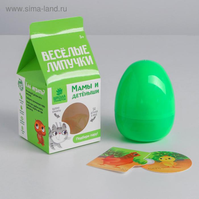 Игра на липучках в яйце «Весёлые липучки. Мамы и детёныши»
Игра на липучках в яйце «Весёлые липучки. Мамы и детёныши»
