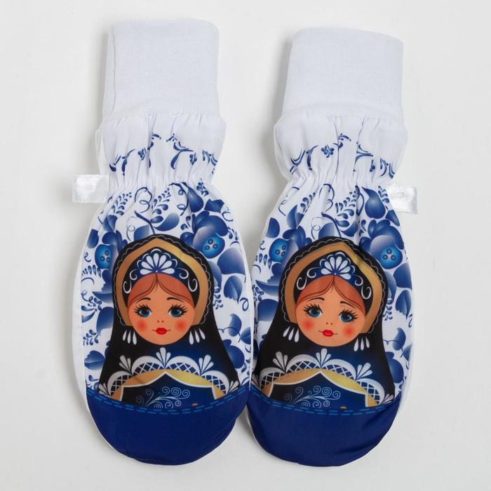 Варежки для девочки «Матрёшка», цвет белый, размер 16
Варежки для девочки «Матрёшка», цвет белый, размер 16