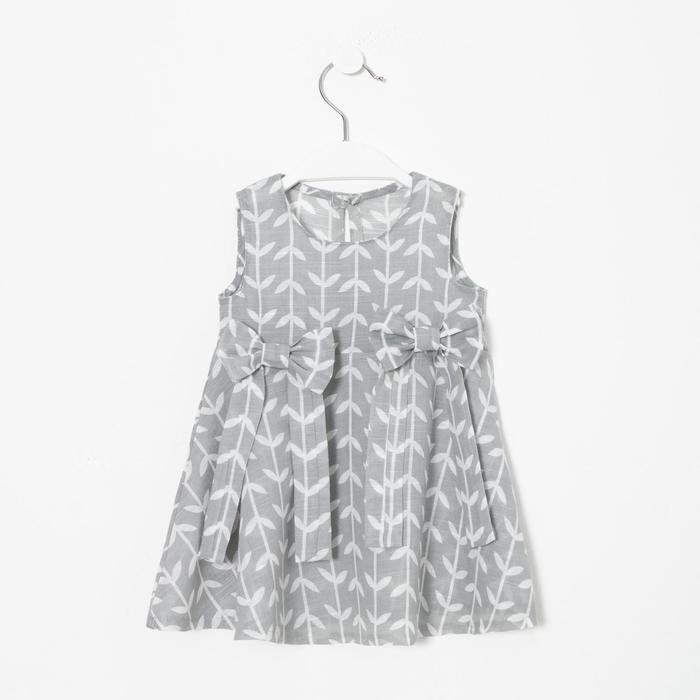 Платье Крошка Я "Листья", р.30, рост 98-104 см
Платье Крошка Я "Листья", р.30, рост 98-104 см