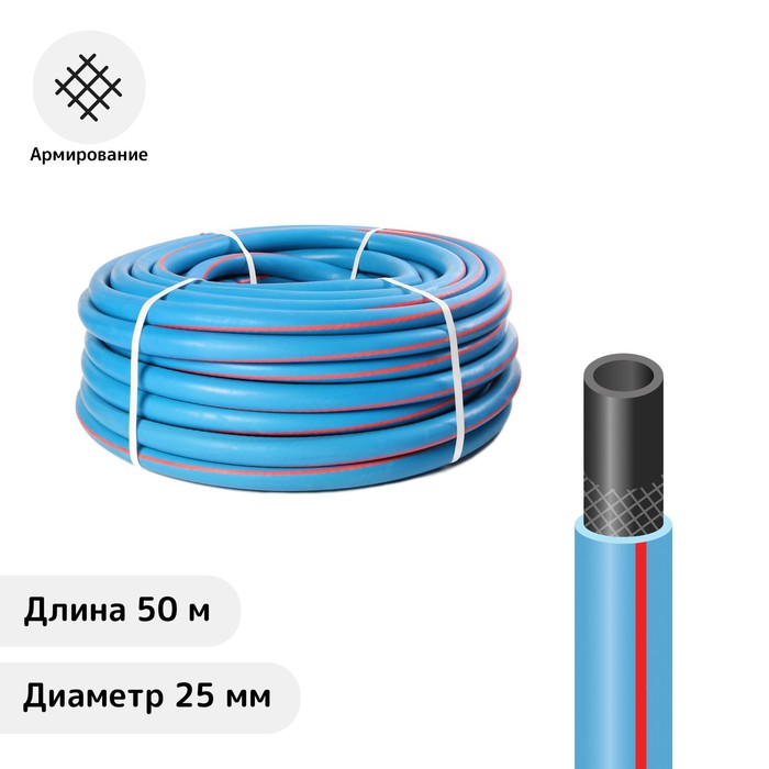 Шланг резиновый, d = 25 мм, L = 50 м, армированный, MULTICOLOR
Шланг резиновый, d = 25 мм, L = 50 м, армированный, MULTICOLOR