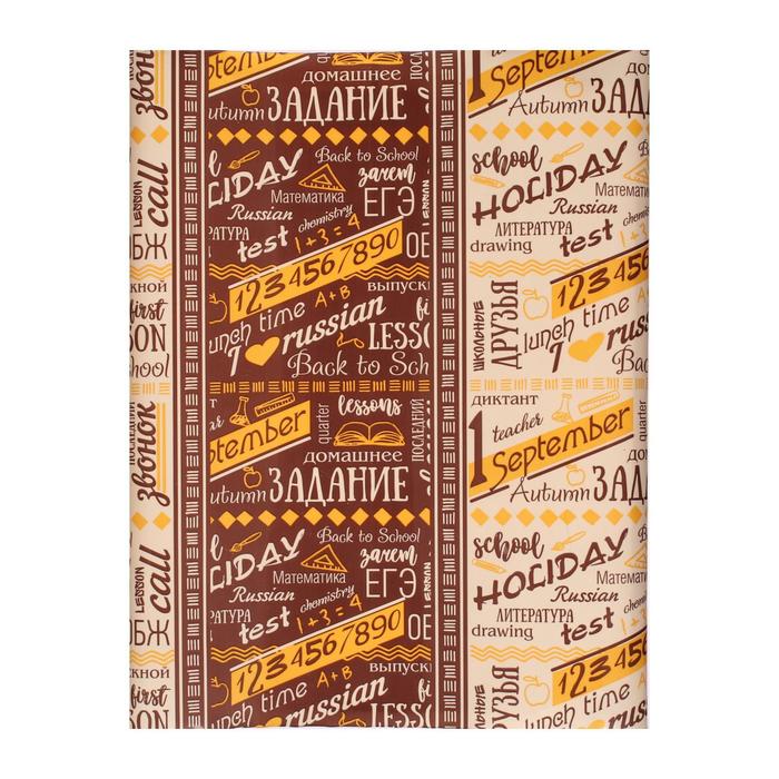 Обложка ПЭ 226 х 430 мм, 150 мкм, для учебников формата А5, универсальная
Обложка ПЭ 226 х 430 мм, 150 мкм, для учебников формата А5, универсальная