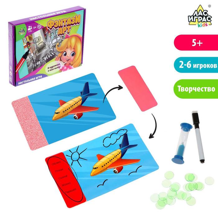 Настольная игра «Фэнтази Арт»
Настольная игра «Фэнтази Арт»