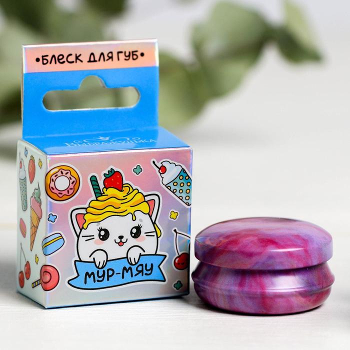 Блеск для губ детский «Мур-мяу» 15 г, с ароматом мороженого
Блеск для губ детский «Мур-мяу» 15 г, с ароматом мороженого