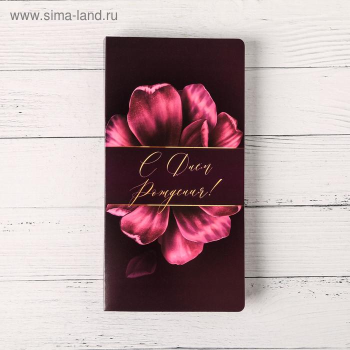 Открытка с местом под шоколадку "Потрясающей тебе"
Открытка с местом под шоколадку "Потрясающей тебе"