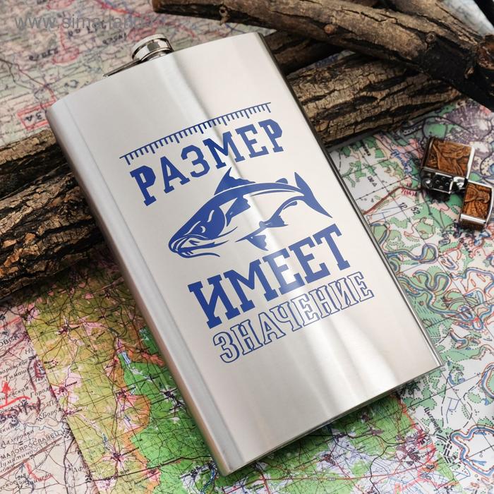Фляжка "Размер имеет значение", 1920 мл 
Фляжка "Размер имеет значение", 1920 мл