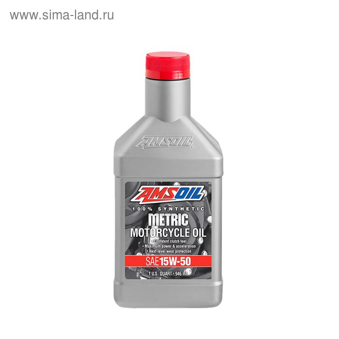 Мотоциклетное масло AMSOIL Synthetic Metric Motorcycle Oil SAE 15W-50, 0,946л
Мотоциклетное масло AMSOIL Synthetic Metric Motorcycle Oil SAE 15W-50, 0,946л
