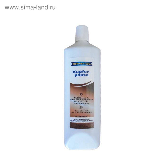 Смазка с медью RAVENOL Kupferpaste, 90 г
Смазка с медью RAVENOL Kupferpaste, 90 г