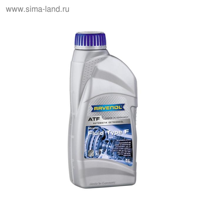 Трансмиссионное масло RAVENOL ATF Fluid Type F, 1л
Трансмиссионное масло RAVENOL ATF Fluid Type F, 1л