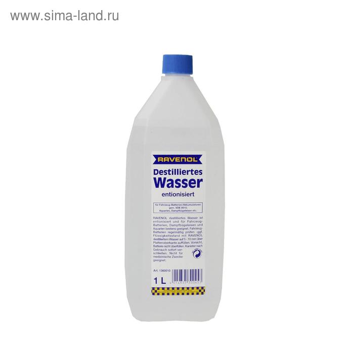 Дистиллированная вода RAVENOL destilliertes Wasser, 1л
Дистиллированная вода RAVENOL destilliertes Wasser, 1л