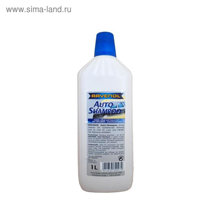 Автошампунь концентрат RAVENOL Autoshampoo, 1л
Автошампунь концентрат RAVENOL Autoshampoo, 1л