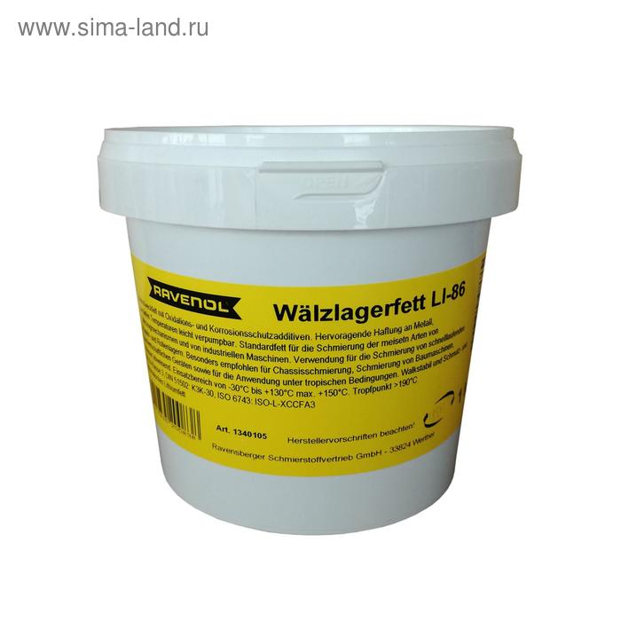Смазка RAVENOL Waelzlagerfett LI-86, 1кг
Смазка RAVENOL Waelzlagerfett LI-86, 1кг