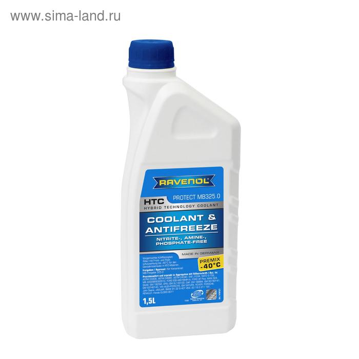 Антифриз готовый к прим. синий RAVENOL HTC Hybrid Techn.Coolant Premix -40C, 1,5л
Антифриз готовый к прим. синий RAVENOL HTC Hybrid Techn.Coolant Premix -40C, 1,5л