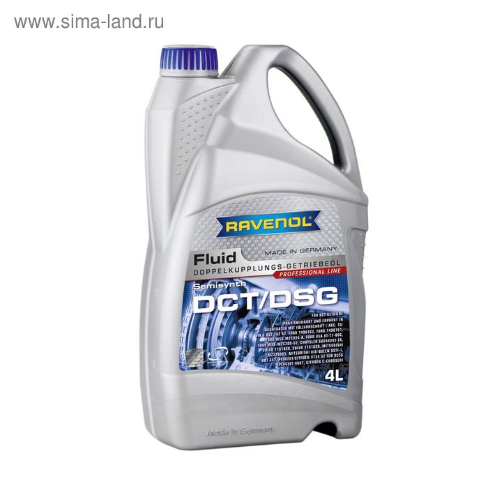 Трансмиссионное масло RAVENOL DCT/DSG Getriebe Fluid, 4л
Трансмиссионное масло RAVENOL DCT/DSG Getriebe Fluid, 4л