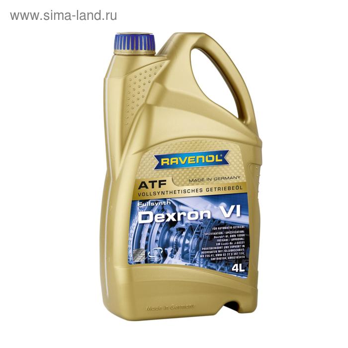 Трансмиссионное масло RAVENOL ATF Dexron VI, 4л
Трансмиссионное масло RAVENOL ATF Dexron VI, 4л