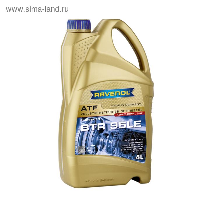 Трансмиссионное масло RAVENOL ATF BTR 95LE, 4л
Трансмиссионное масло RAVENOL ATF BTR 95LE, 4л