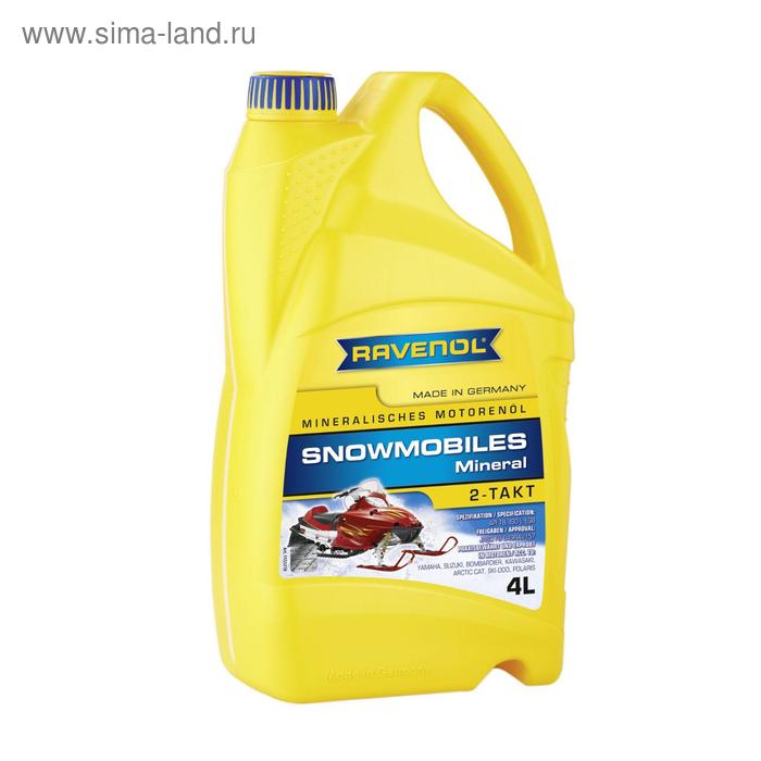 Масло для 2-Такт снегоходов RAVENOL Snowmobiles Mineral 2-Takt, 4л
Масло для 2-Такт снегоходов RAVENOL Snowmobiles Mineral 2-Takt, 4л