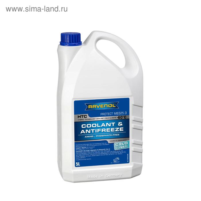 Антифриз готовый синий RAVENOL HTC COLD CLIMATE -60C, 5л
Антифриз готовый синий RAVENOL HTC COLD CLIMATE -60C, 5л