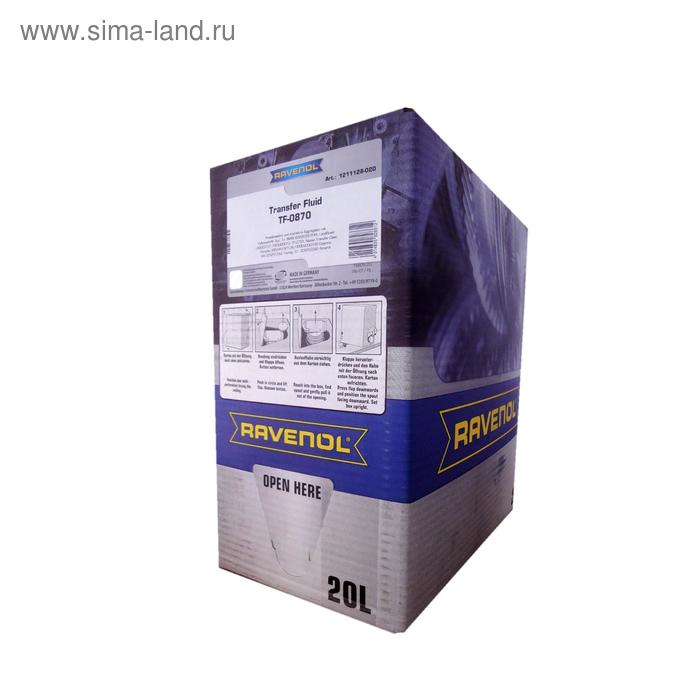 Трансмиссионное масло RAVENOL Transfer Fluid DTF-1, TF-0870, 20л
Трансмиссионное масло RAVENOL Transfer Fluid DTF-1, TF-0870, 20л