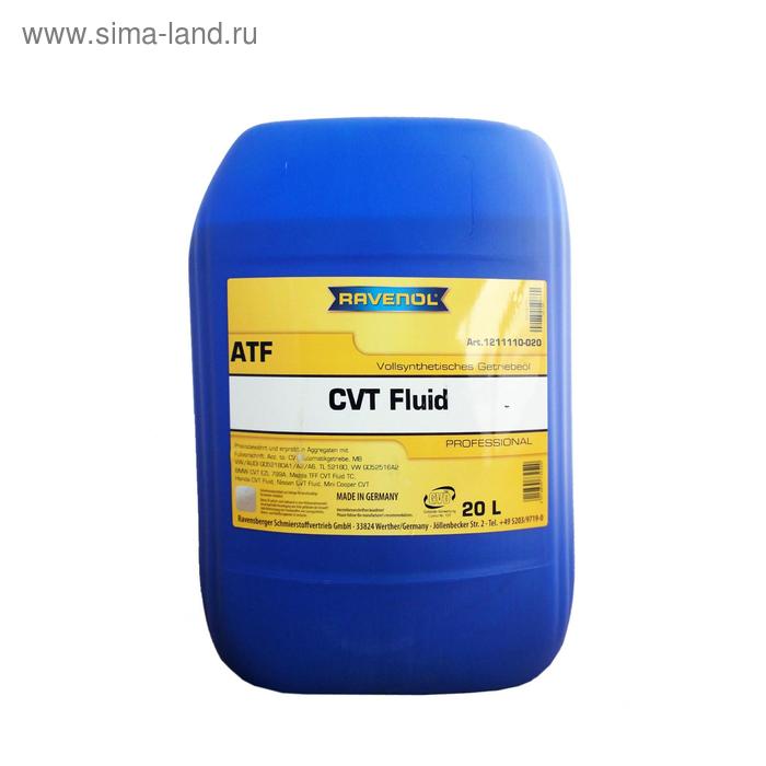 Трансмиссионное масло RAVENOL CVT Fluid, 20л
Трансмиссионное масло RAVENOL CVT Fluid, 20л