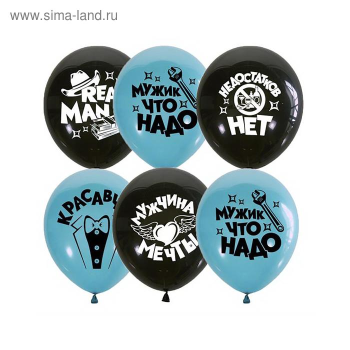 Шар латексный 12" «Настоящему мужчине», шелкография, 2-сторонний, набор 10 шт., МИКС
Шар латексный 12" «Настоящему мужчине», шелкография, 2-сторонний, набор 10 шт., МИКС