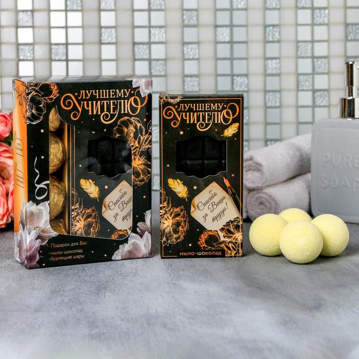 Набор "Лучшему учителю" мыло-шоколад, бурлящие шары 4 шт
Набор "Лучшему учителю" мыло-шоколад, бурлящие шары 4 шт