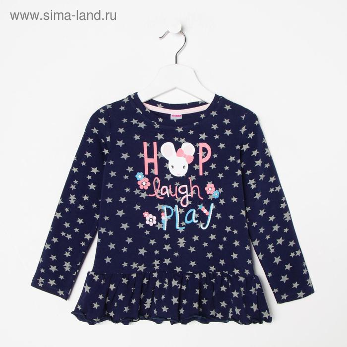 Кофточка для девочки, цвет синий, рост 80 см
Кофточка для девочки, цвет синий, рост 80 см