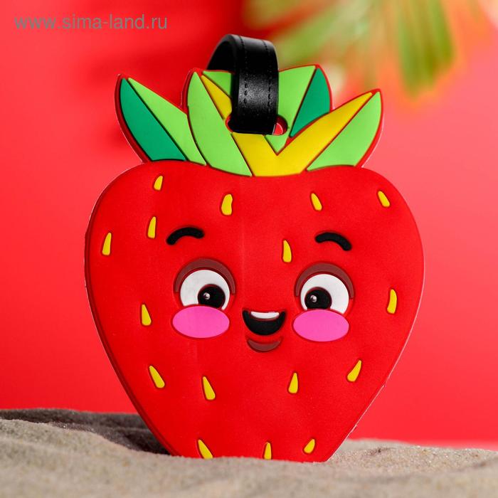 Бирка для чемодана «Клубничка»
Бирка для чемодана «Клубничка»