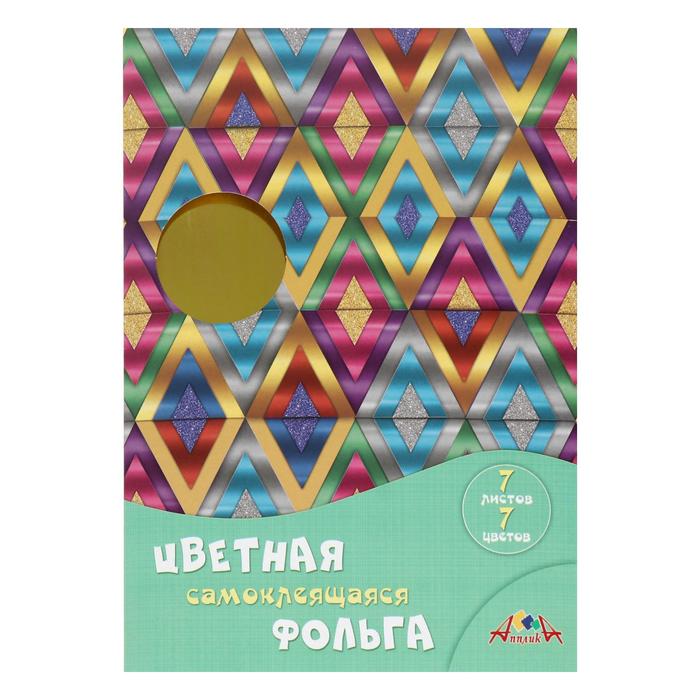 Фольга цветная самоклеящаяся А4, 7 листов, 7 цветов "Цветные ромбы", 200 г/м²
Фольга цветная самоклеящаяся А4, 7 листов, 7 цветов "Цветные ромбы", 200 г/м²
