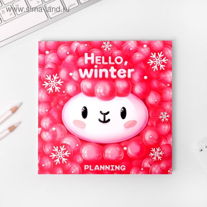 Планер квадратный Hello, winter
Планер квадратный Hello, winter