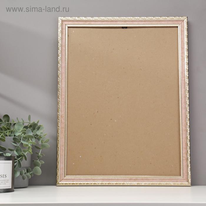 Фоторамка пластик 30х40 см №23 розовый
Фоторамка пластик 30х40 см №23 розовый