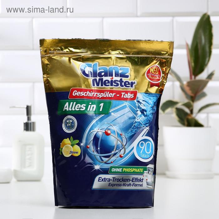 Таблетки для посудомоечных машин Dishwasher Tablets Glanz Meister, 90 шт.
Таблетки для посудомоечных машин Dishwasher Tablets Glanz Meister, 90 шт.
