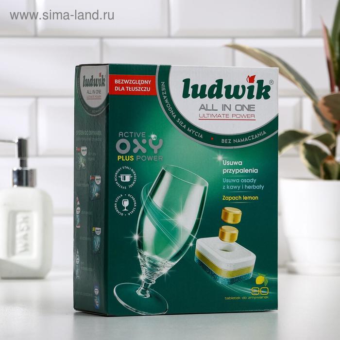 Таблетки для посудомоечных машин Ludwik All in one P-free «Лимон», 90 шт
Таблетки для посудомоечных машин Ludwik All in one P-free «Лимон», 90 шт