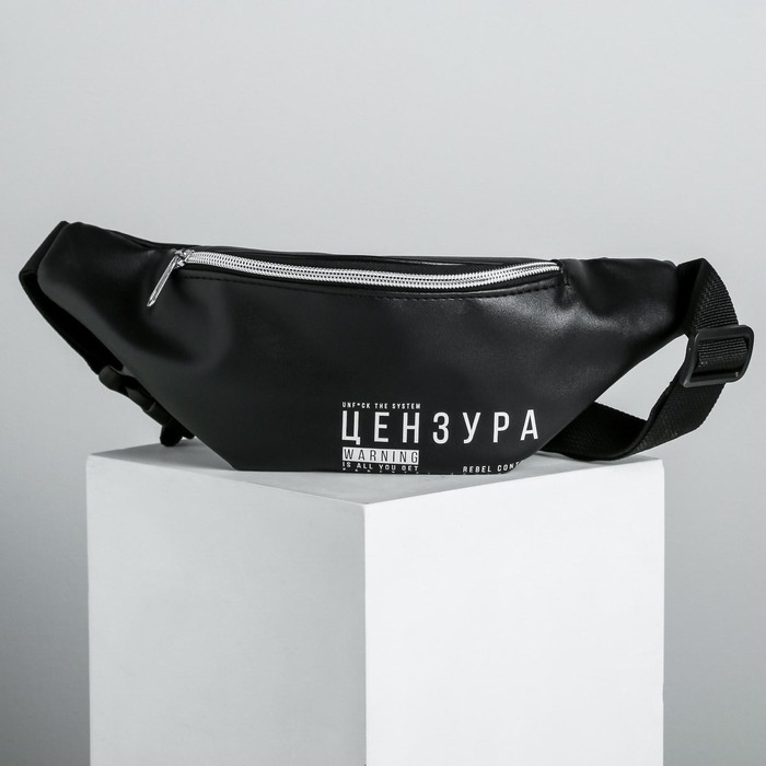 фото Сумка поясная "цензура"", иск. кожа, черная nazamok