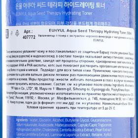 Увлажняющий тонер Eunyul с экстрактом морского винограда и гиалуроновой кислотой, 500 мл
Увлажняющий тонер Eunyul с экстрактом морского винограда и гиалуроновой кислотой, 500 мл