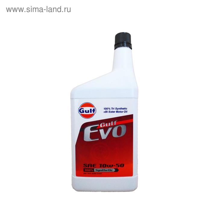 Моторное масло GULF Evo SAE 10W-50, 1л
Моторное масло GULF Evo SAE 10W-50, 1л