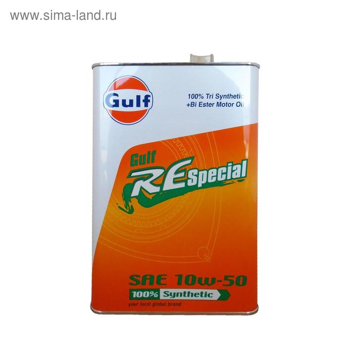 Моторное масло GULF RE Special SAE 10W-50, 4л
Моторное масло GULF RE Special SAE 10W-50, 4л
