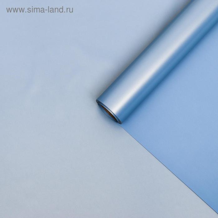 Плёнка двухсторонняя "Зеркальная сторона" синий, 0,58 х 10 м
Плёнка двухсторонняя "Зеркальная сторона" синий, 0,58 х 10 м